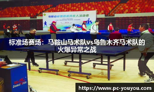 优游国际官方网站